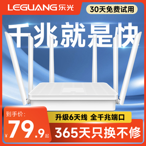 乐光双频1200M无线路由器家用千兆端口5G高速增强全屋wifi穿墙王大功率企业电信移动联通宽带宿舍寝室漏油器