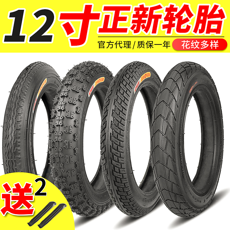 正新轮胎12寸自行车外胎62-203