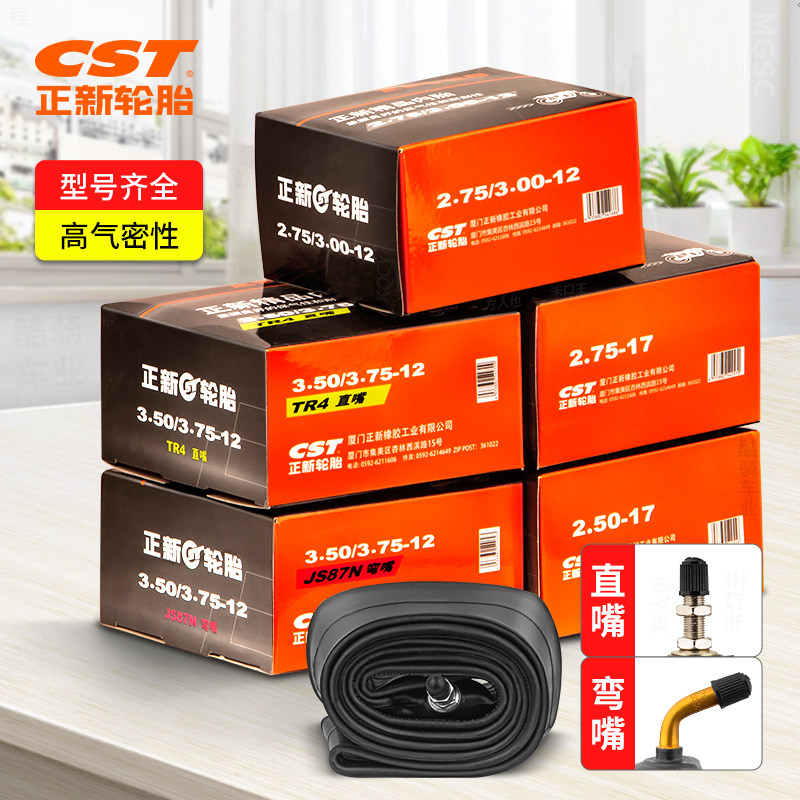 正新3.00-122.50-17摩托车内胎
