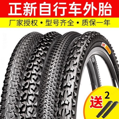 儿童20×1.75山地车26寸轮胎