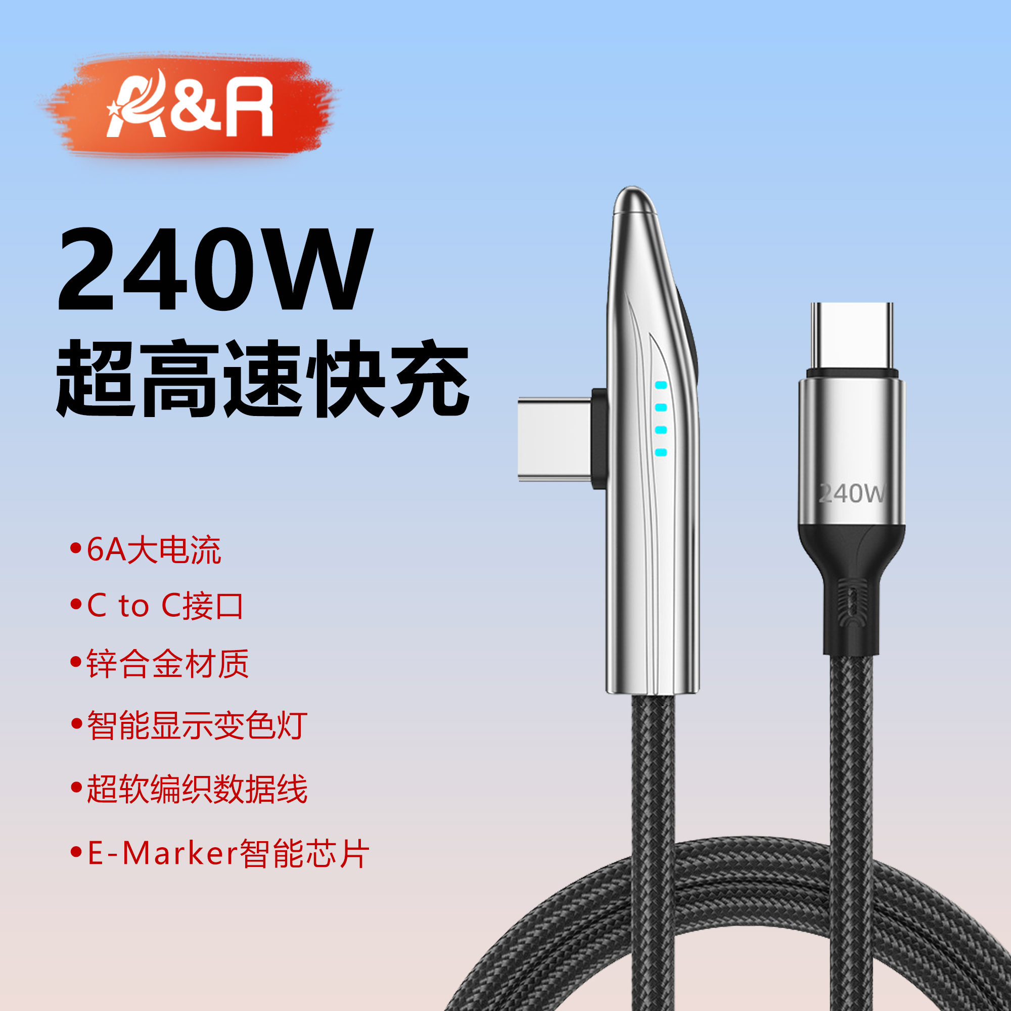 90°弯头数据线游戏必备快充线