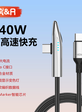 AR支持华为荣耀vivo苹果16小米iPhone17真我安卓手机充电PD240W高铁超级快充线type-c编织6A手游90弯头数据线