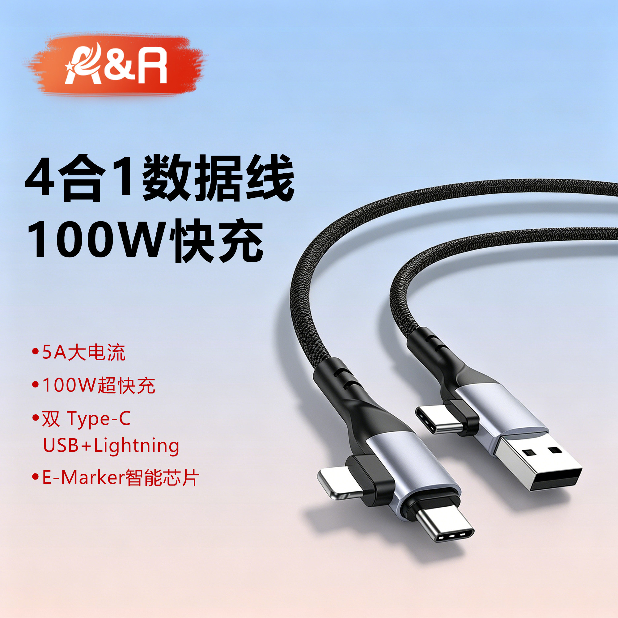 AR多头4合1数据线PD100W超级快充双头Type-C二拖二弯头适用苹果17华为iPhone1314小米荣耀手机车载carplay线