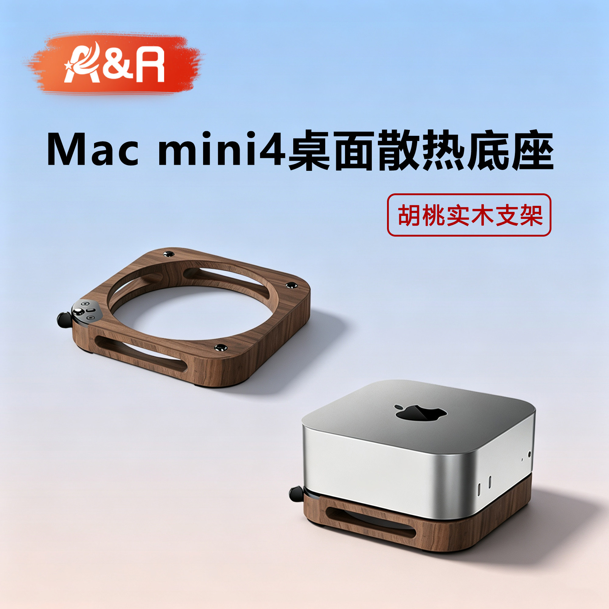 适用macminiM4电脑主机散热底座图片