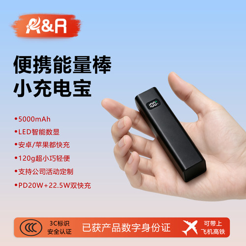 3C认证PD20W快充mini充电宝