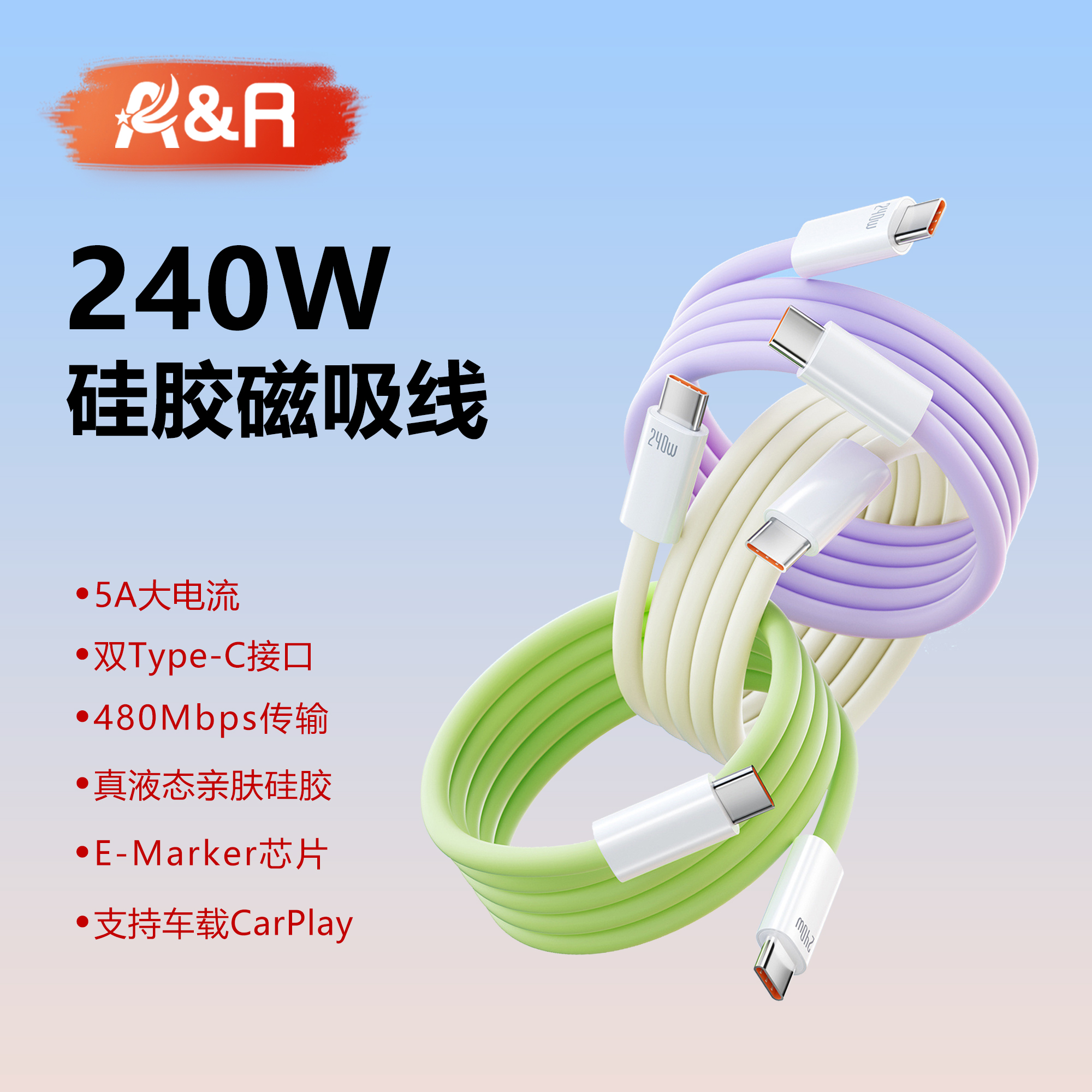 亲肤硅胶贴贴线磁吸收纳伸缩线