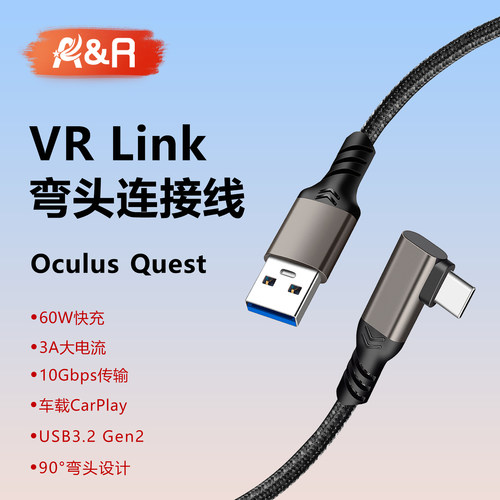 元宇宙VRLink连接传输线