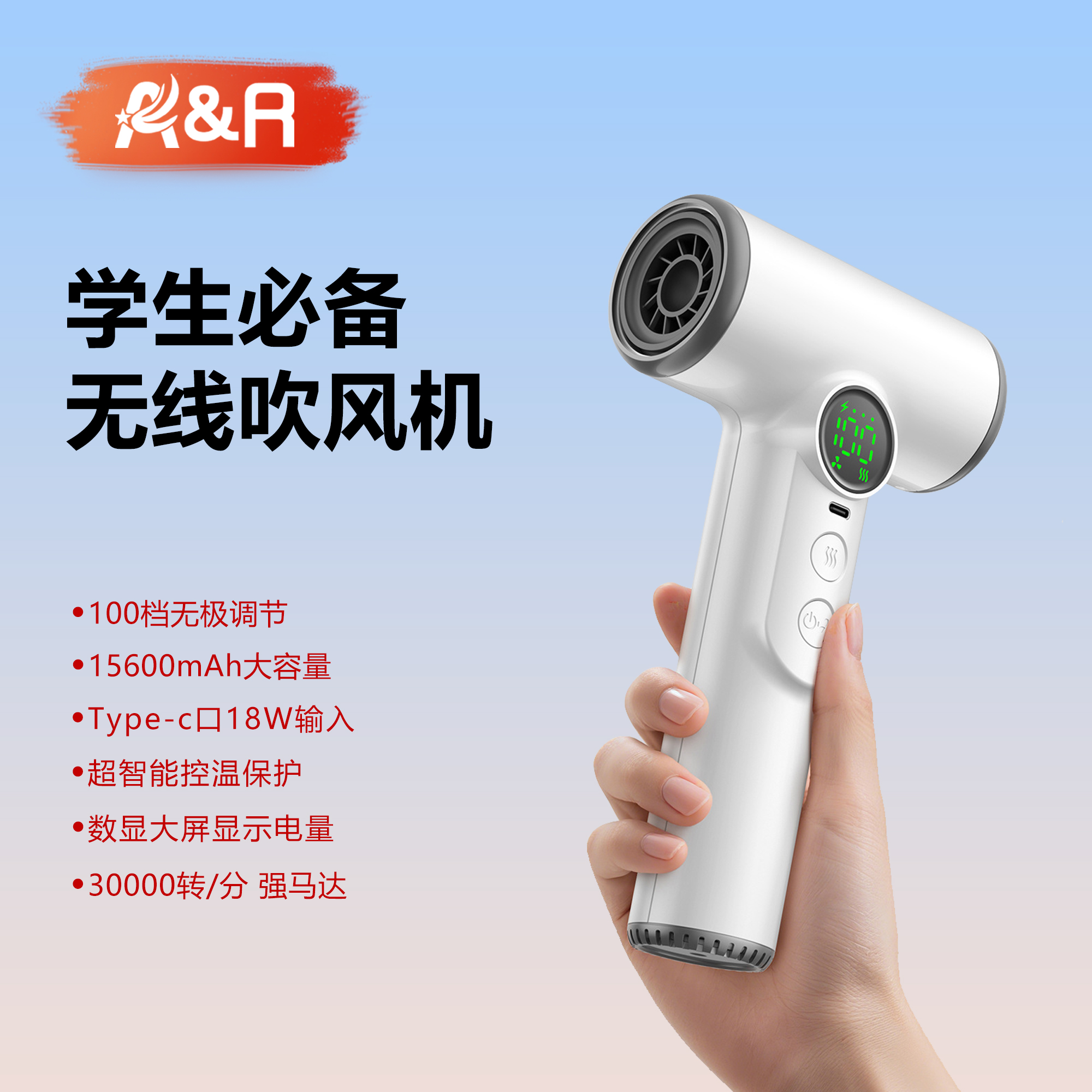 无线吹风机USB充电式吹风筒