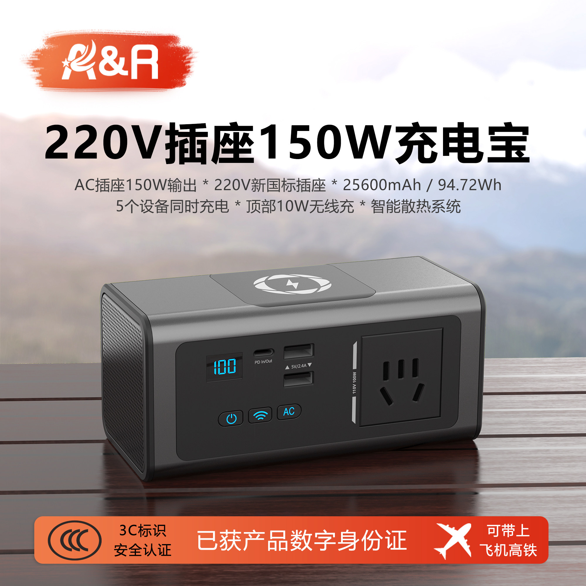 CCC安全认证220V插座AC充电宝图片