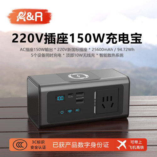 CCC安全认证220V插座AC充电宝