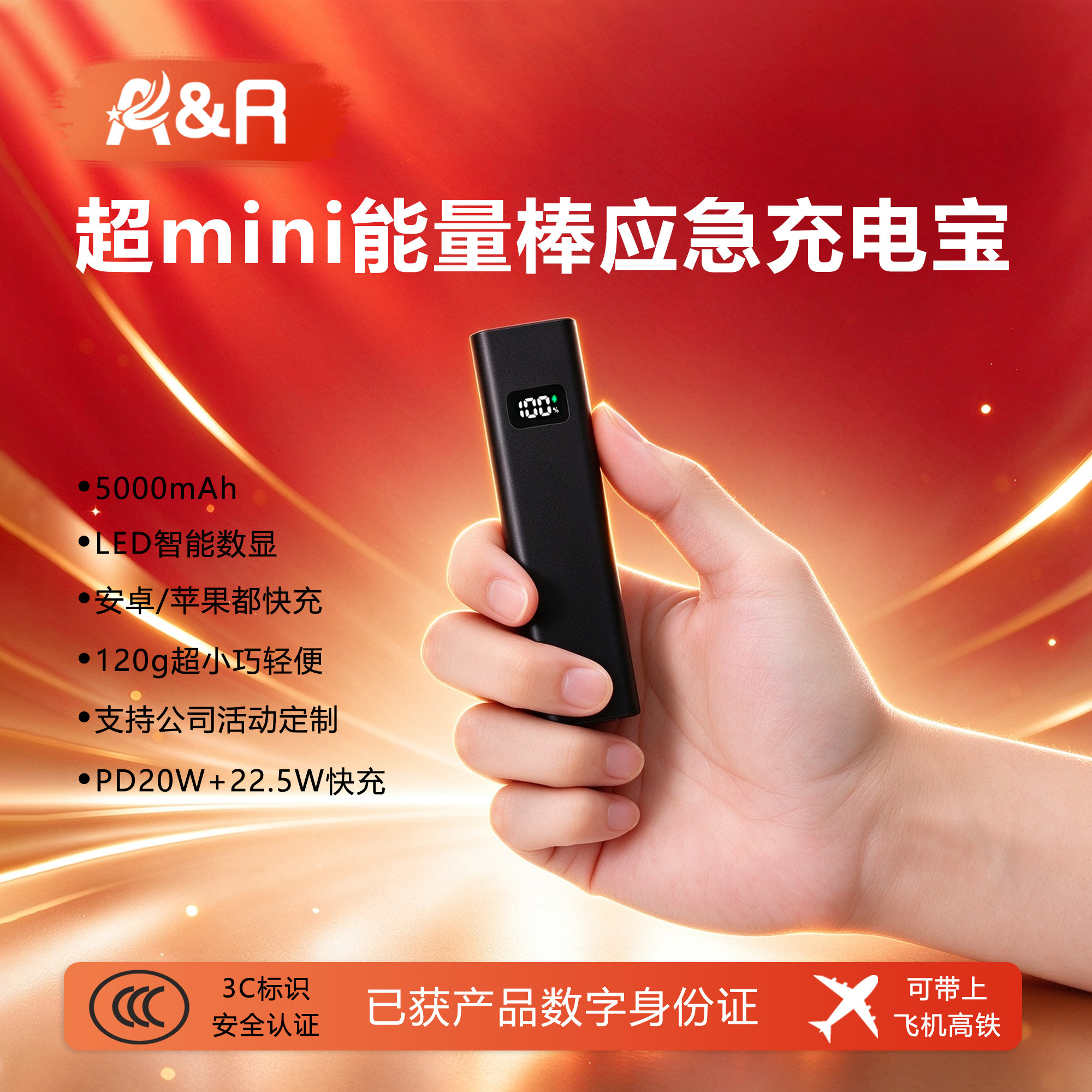 【3C标识认证】PD20W超mini充电宝快充定制能量棒双口闪充22.5W便携迷你电源适用iPhone18pro苹果17华为手机