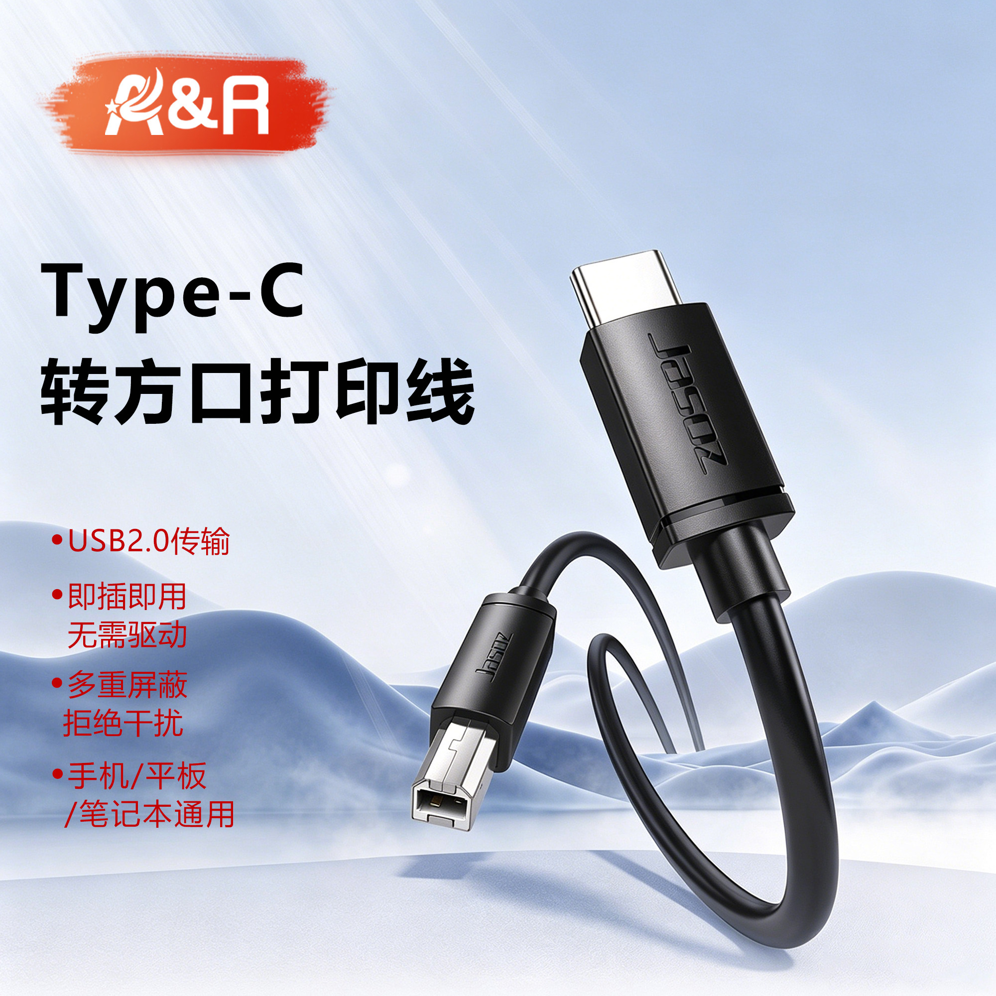 typec手机打印机连接器方口