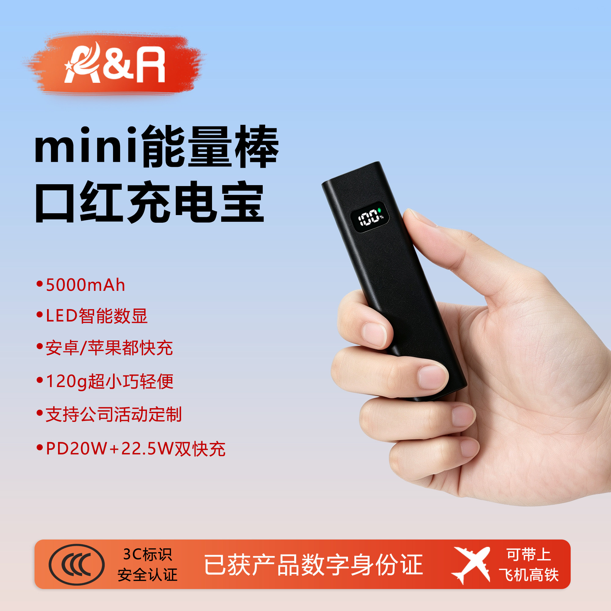 【3C标识认证】PD20W超mini充电宝快充定制能量棒双口闪充22.5W便携迷你电源适用iPhone17pro苹果16华为手机