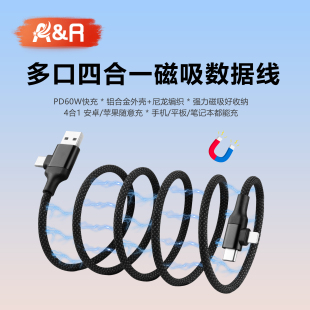 磁吸数据线二拖二PD60W快充4合1适用iPhone16苹果17小米华为安卓手机ctoc笔记本手游弯头线车载传输伸缩USB线