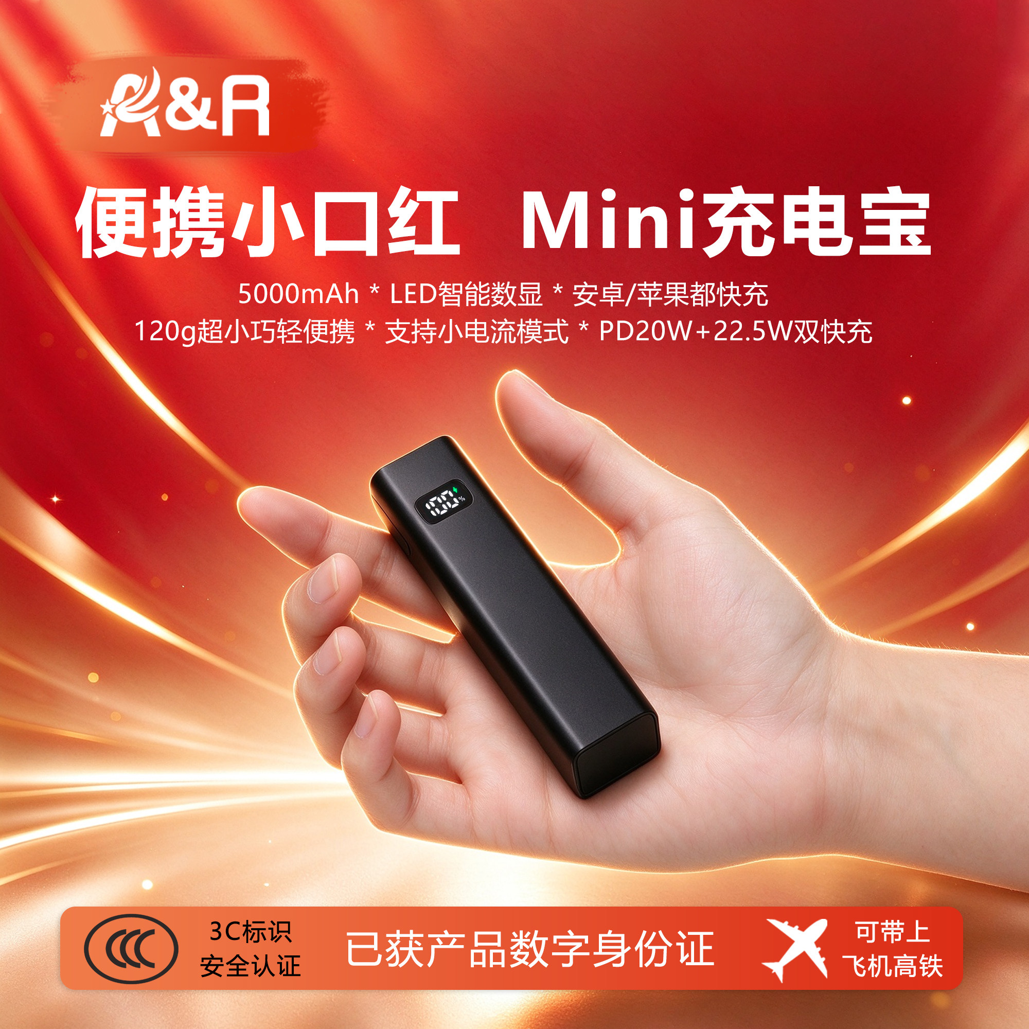 【3C认证标识】双向快充PD20W口红充电宝户外便携胶囊移动充适用苹果17华为小米iphone18Pro手机应急mini电源