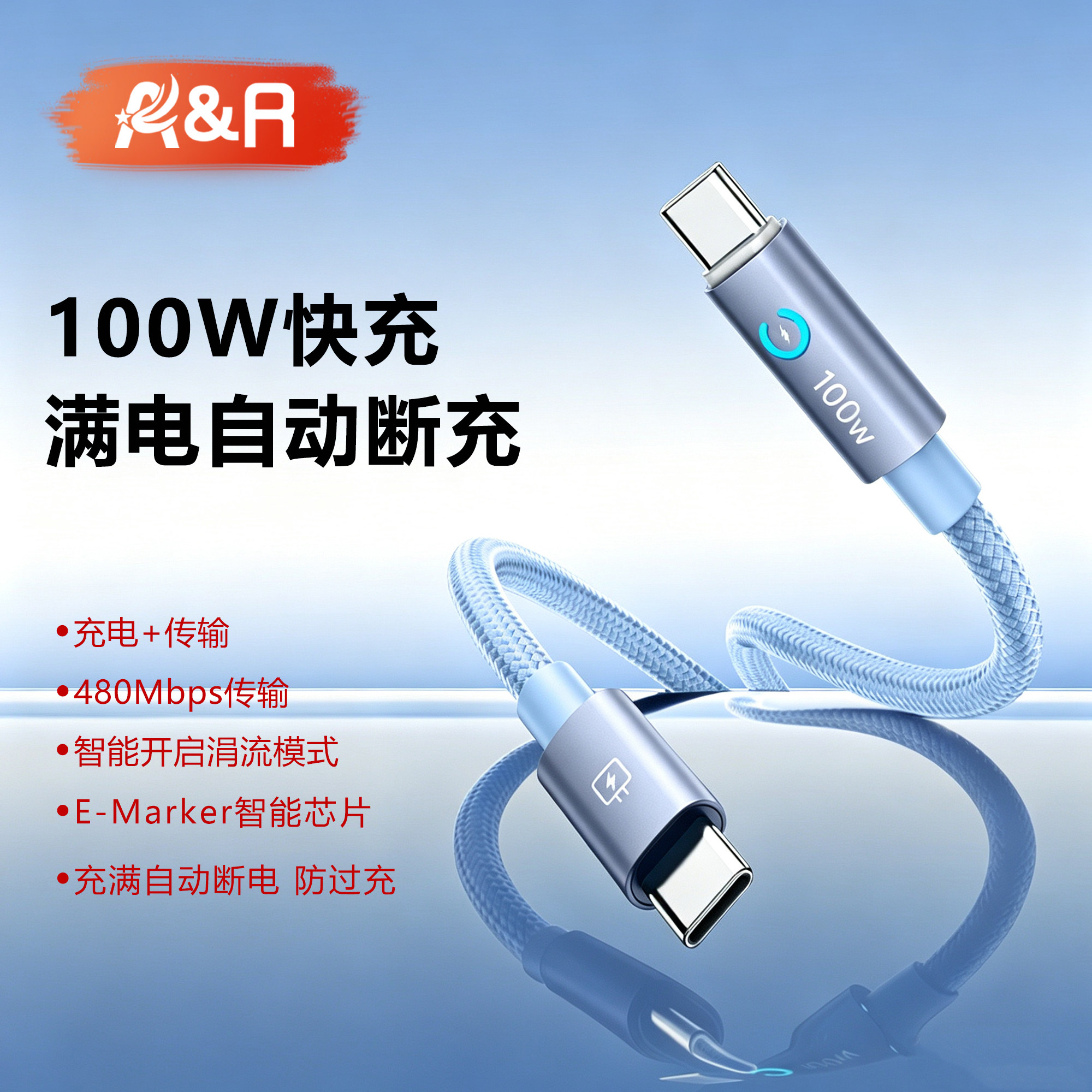 自动断电PD100W双Type-C数据线