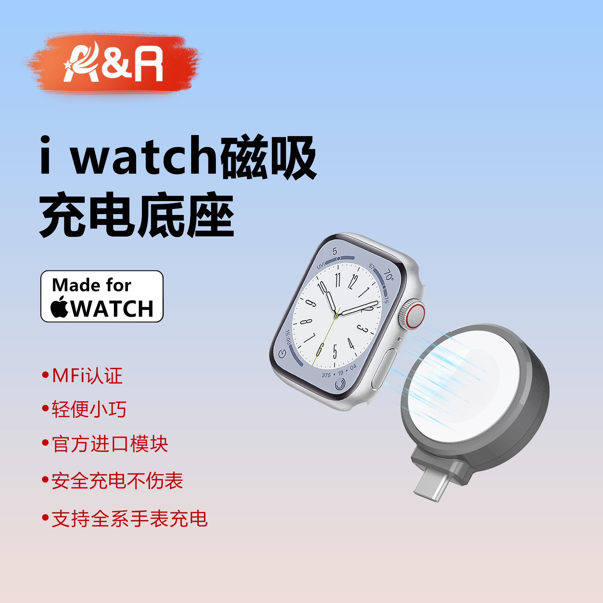 mfi官方认证模块C口磁吸充电器图片