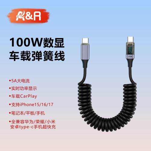 A&R弹簧数显PD100W超快充数据线