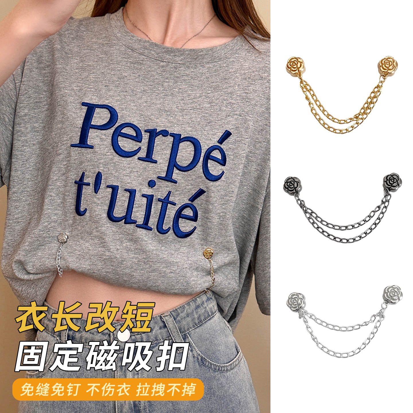 免缝收腰神器固定扣子