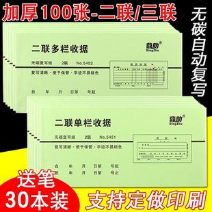 加厚100页两联收据二联三联单栏多栏收款收据2/3联单据收据本定制