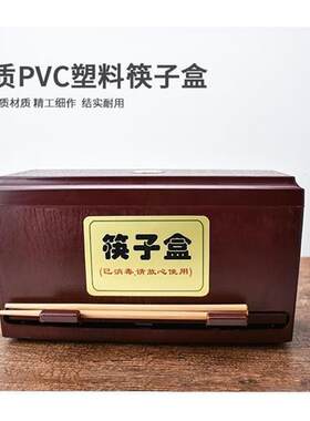 筷子盒吸管盒商用自动出筷子机仿红木按压筷盒酒店餐厅筷筒带盖子