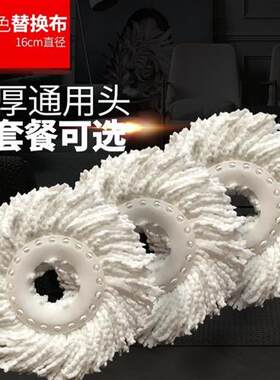 雅高加厚通用旋转拖把头替换头拖布头地拖头拖帕头墩布头非棉头