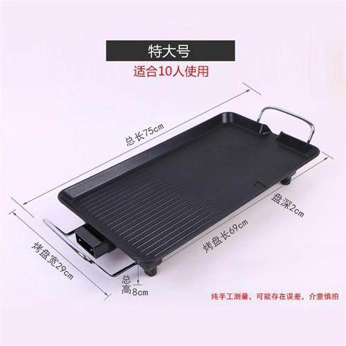 家用韩式不粘锅电烤炉无烟烤肉机电烤盘铁板烧烤肉锅烧烤工具促销