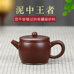 紫砂壶茶壶紫朱泥圆珠汉瓦茶具大口直嘴210毫升家用泡茶原矿紫砂