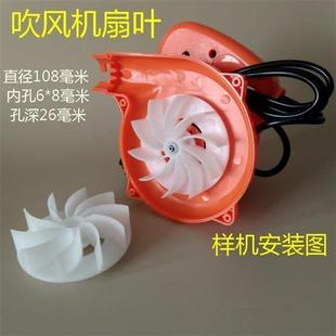 锂电式吸吹风机施工除尘器风扇叶鼓风机配件涡轮圆形内孔深26毫米