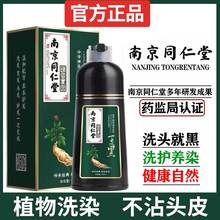 同仁堂染发剂纯植物正品 品牌天然无刺激自然黑色自己在家染一洗黑