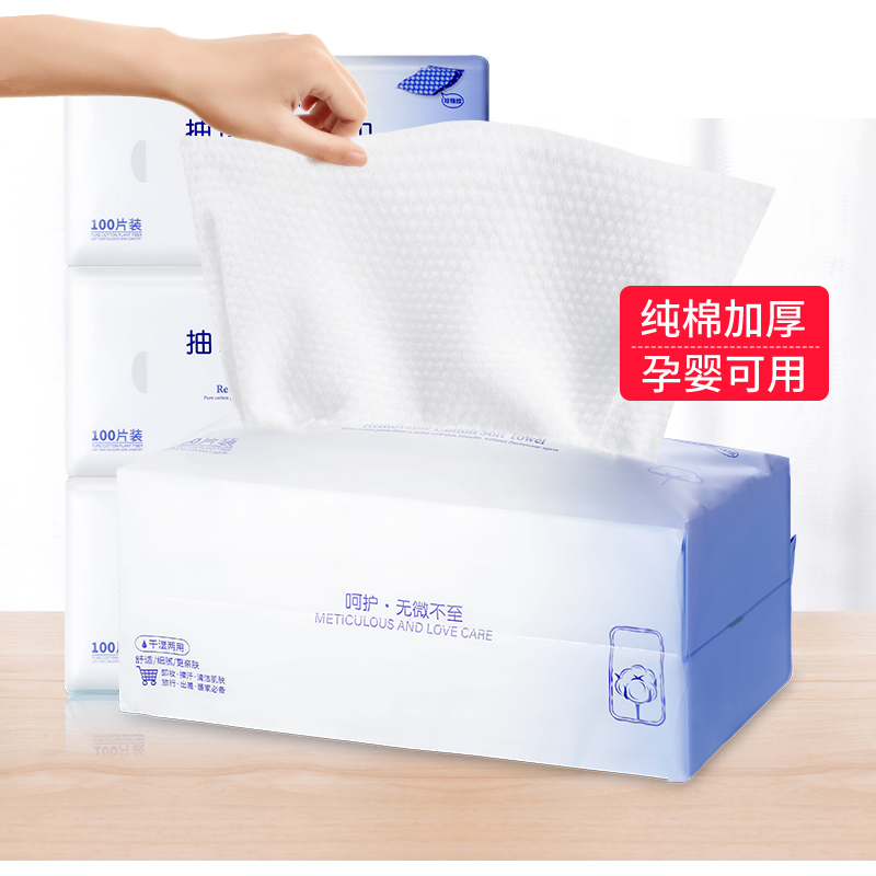 健美创研洗脸巾一次性