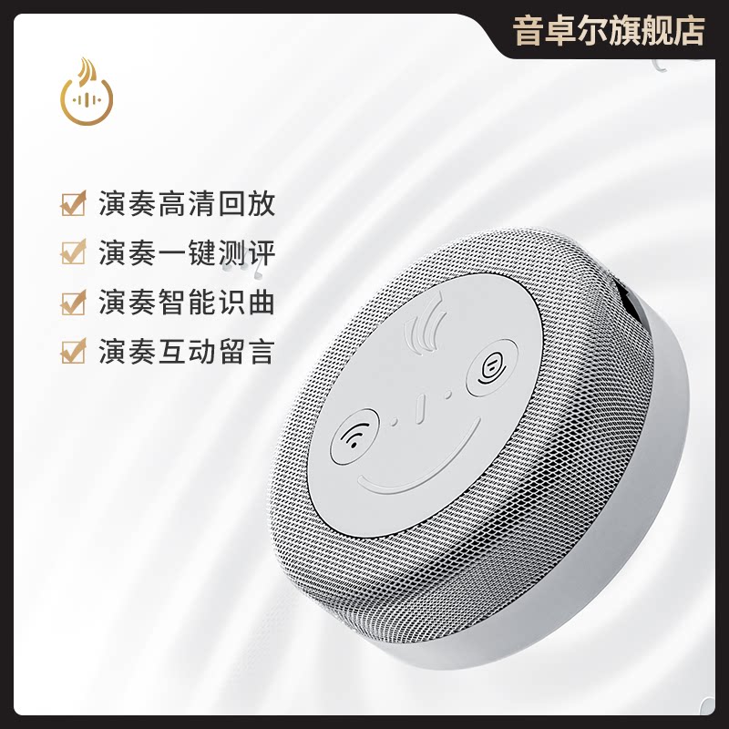 智能陪练乐器AI大数据
