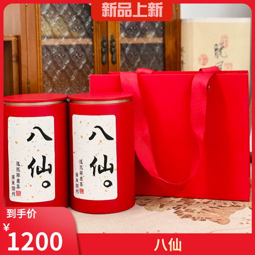 漫仔说茶 2024年  新茶  1200八仙  芝兰香 每罐125克