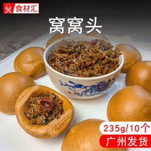 原点窝窝头荞麦包营养早餐馒头点心山东杂粮粗粮半成品酒店饭店商