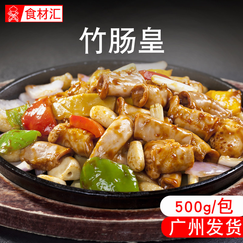 新雨润竹肠皇 新鲜冷冻猪粉肠小肠大肠铁板生肠油煎食品 500g/包