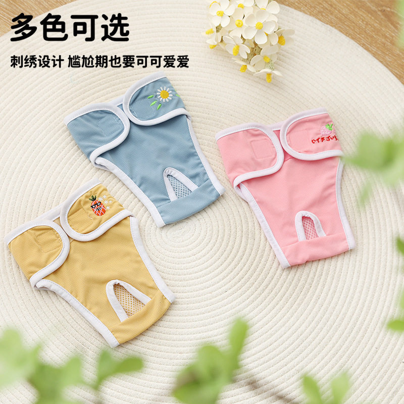 狗狗生理裤姨妈裤母狗专用宠物内裤经期防骚扰卫生巾安全裤月经裤