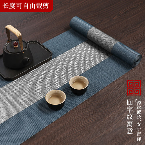 曲墨新中式回字纹茶席桌旗