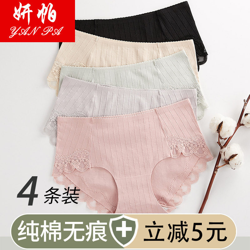 内裤女纯棉抗菌透气100%全棉裆性感蕾丝中腰大码少女式无痕三角裤