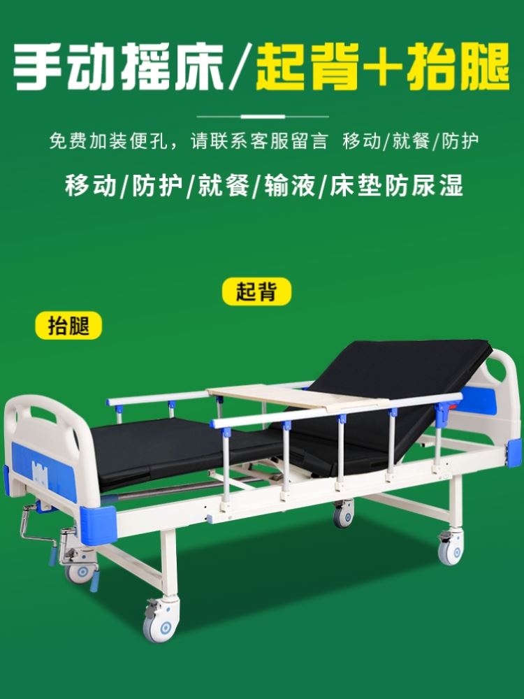 医用护理折叠床 手动单双摇护理床 家用多功能病床医院老人升降床