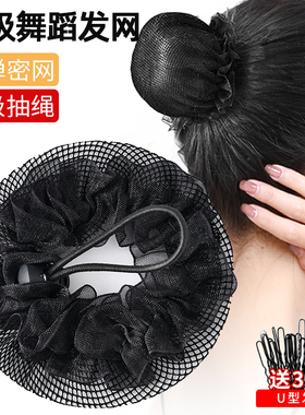 黑色发网女舞蹈考级丸子头盘发神器发套儿童隐形头花网兜发包头饰