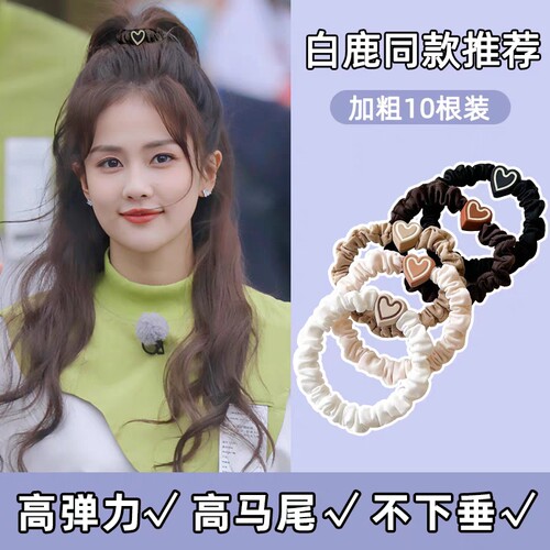 韩版爱心头绳女扎头皮套高弹力