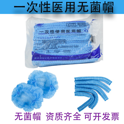 医用一次性帽子条形帽