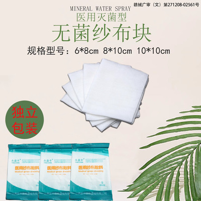 医用一次性无菌纱布纱布