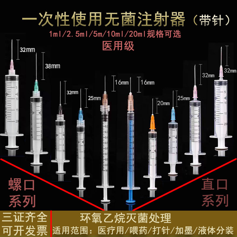 医用一次性注射剂针筒1毫升