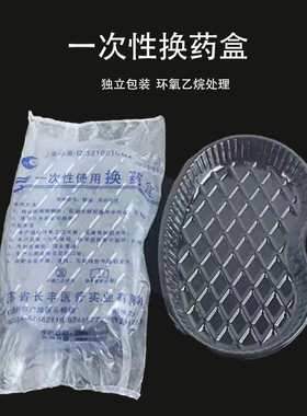 一次性无菌换药碗换药盒弯盘方盘换药盘独立包装换药盆换药包灭菌