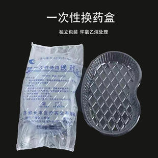 一次性无菌换药碗换药盒弯盘方盘换药盘独立包装换药盆换药包灭菌