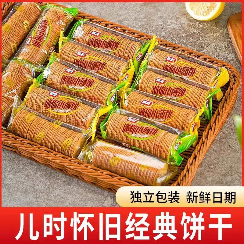 顺旺迷你小薄饼超薄香葱小圆饼儿童饼干好吃的网红小零食小吃食品