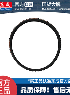 东成原装M1B-FF-82x1/FF-02-82x1电刨皮带电刨多楔带原厂配件