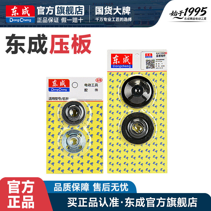 东成原装压板大全角磨机切割图片