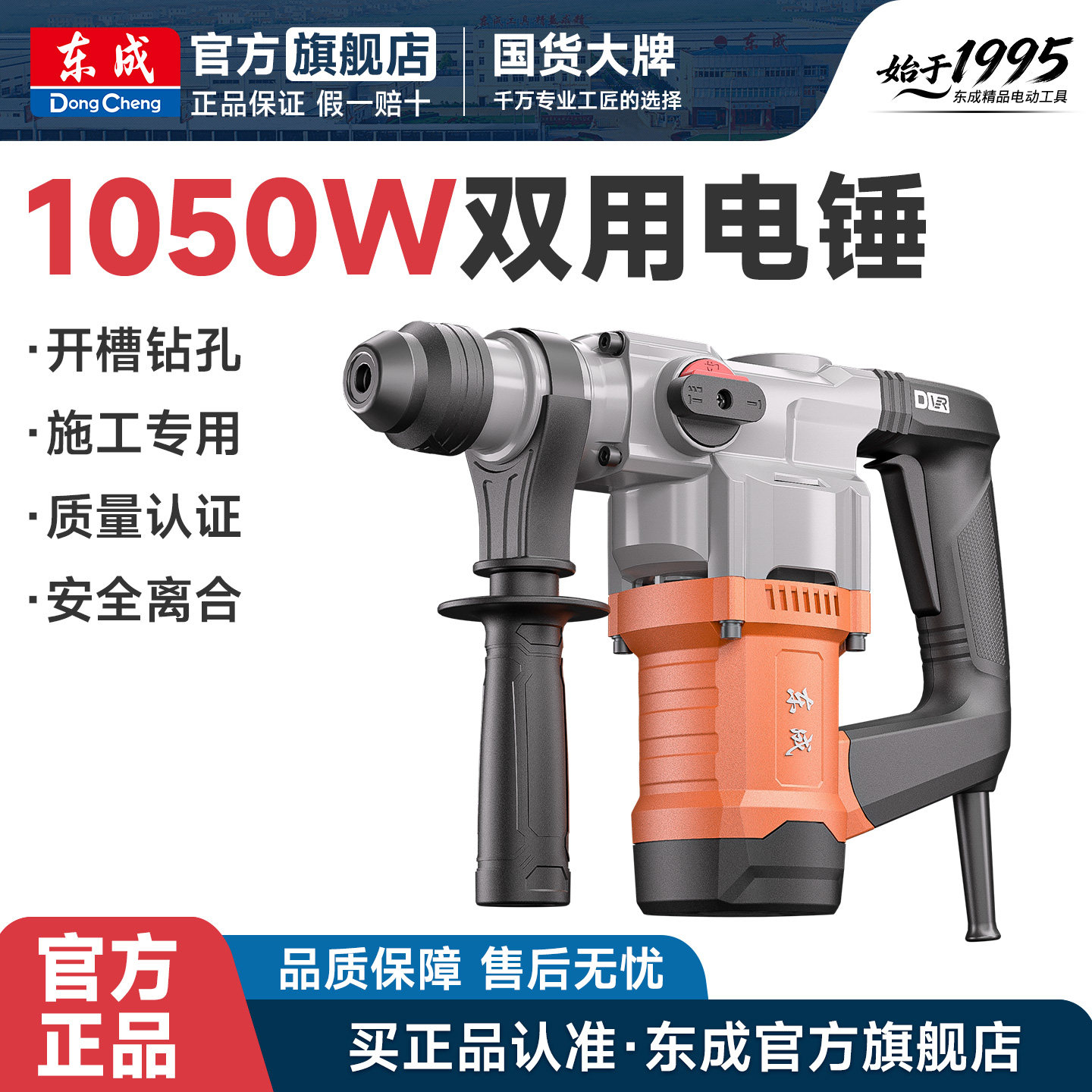 东成电锤电镐220V工业重型混凝土大功率冲击钻家用多功能东城电捶